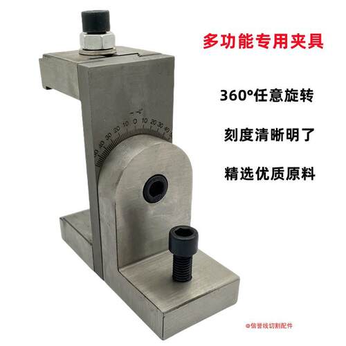 线切割多功能夹具调节压板快走丝固定工件工装夹具中走丝配件