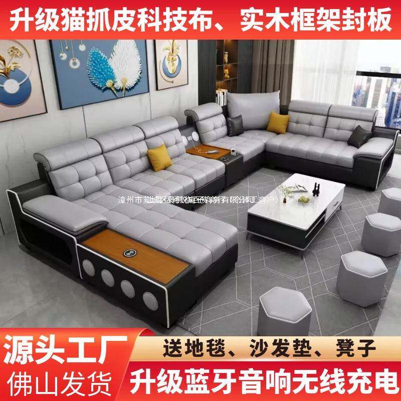 新款猫抓皮科技布家用客厅布艺沙发简约现代大小户型长款家具全套