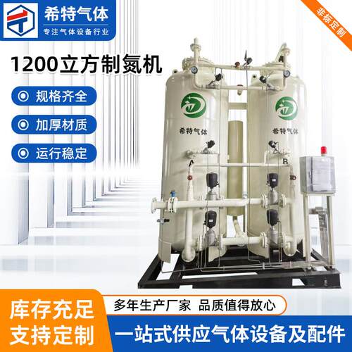 氮气发生器1200立方制氮机工业用制氮机器分子筛工业制氮设备