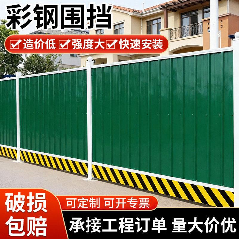 彩钢瓦铁皮彩钢板铁皮棚彩钢雨棚屋顶墙板围挡房顶隔墙钢板
