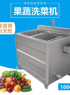 多功能果蔬清洗机福九盛盈土豆白菜果蔬洗菜机厂家直供