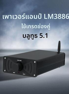 迷你LM3886双声道 发烧级蓝牙5.1功放 家用HIFI桌面2.0音响2×68W