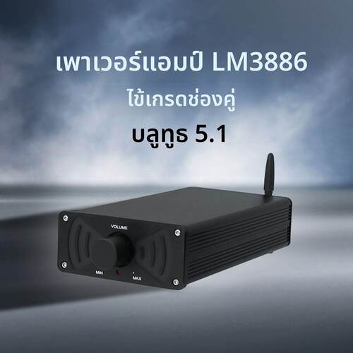 迷你LM3886双声道 发烧级蓝牙5.1功放 家用HIFI桌面2.0音响2×68W