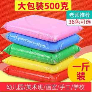 500克永远不干 儿童黏土大包 橡皮泥太空彩泥手工面塑500g大包装