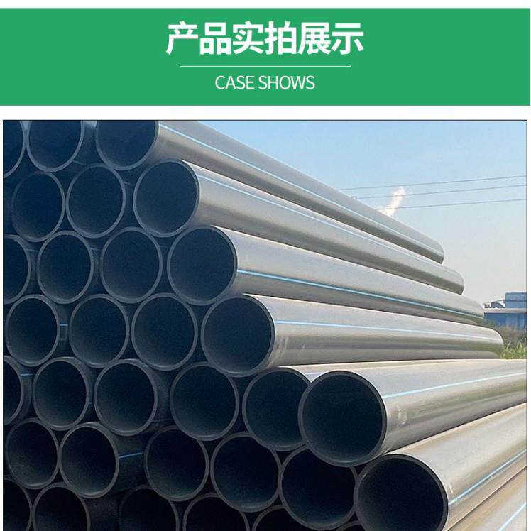 厂家直供大口径hdpe给水管 pe排水排污630大口径排水管工程用pe管