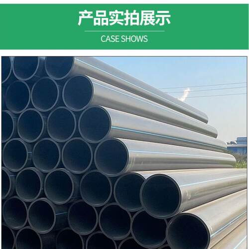 厂家直供大口径hdpe给水管pe排水排污630大口径排水管工程用pe管