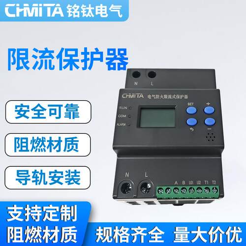 单相三相电气防火限流保护器40A 63A ASCP200 电过溫过载漏电保护