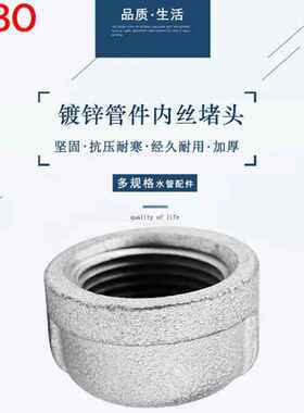 GLBO镀锌玛钢内丝管帽堵头内牙管堵闷盖堵帽铁塞特厚2寸DN505个装