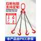 双钩吊带套装 大开口吊带吊装 铁炼吊环吊带吊钩组合单