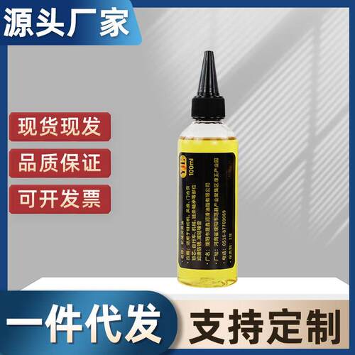 100ML机械油防锈链条跑步机缝纫机风扇油轴承油齿轮家用润滑