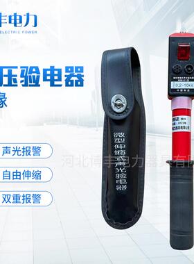 高压验电器10kv声光高压验电器35kvGDY高压验电器110kv棒式验验电