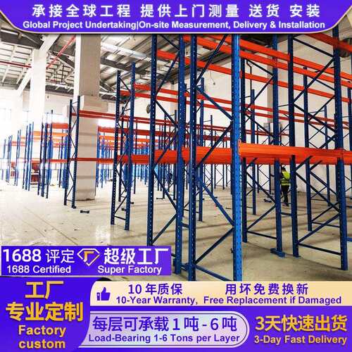 重型货架厂家五金仓库仓储货架库房横梁式高位托盘货架仓库货架子