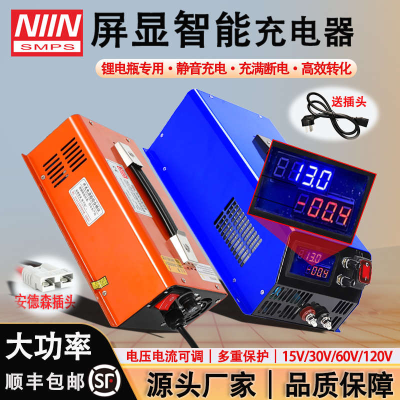 大功率12v磷酸铁锂电池充电器三元24伏48V60叉车房车户外电源电瓶