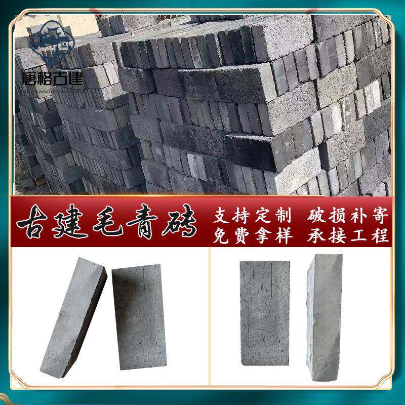仿古青砖95工程铺地方砖庭院广场中式建筑粘土砖室外砌墙青砖
