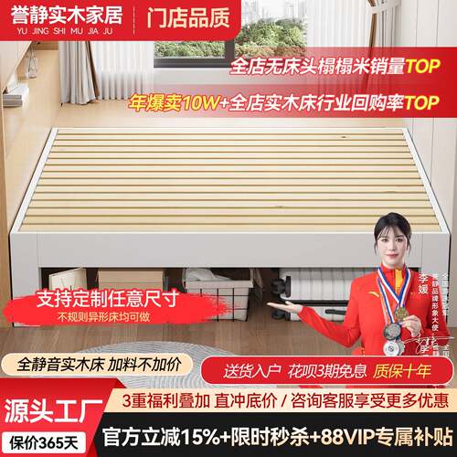 全实木榻榻米排骨架床架定制床任意尺寸小户型民宿无床头无靠背床
