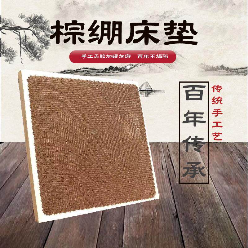 三层棕绷床垫棕榈偏硬儿童山棕垫硬垫护脊腰棕棚子1.8米1.5m