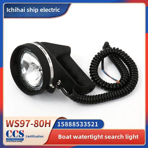 Ws97-80H船用救生艇水密度探照灯防水探照灯24V80W探照灯Ccs证书