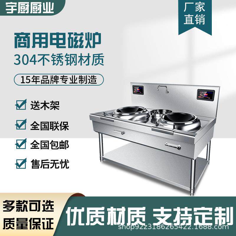 商用电磁炉商用大锅灶凹面大功率饭店专用食堂电炒锅电磁灶