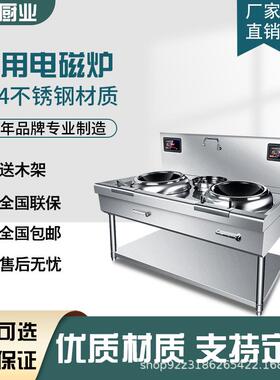 商用电磁炉商用大锅灶凹面大功率饭店专用食堂电炒锅电磁灶