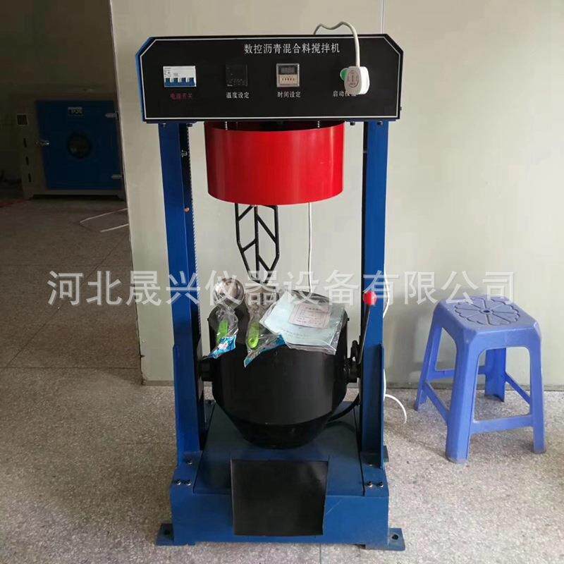混凝土拌合机立式自动沥青混合料拌和机新标准沥青搅拌机30升