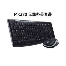 罗技MK270无线鼠标键盘套装键鼠电脑笔记本台式家用办公打字专用