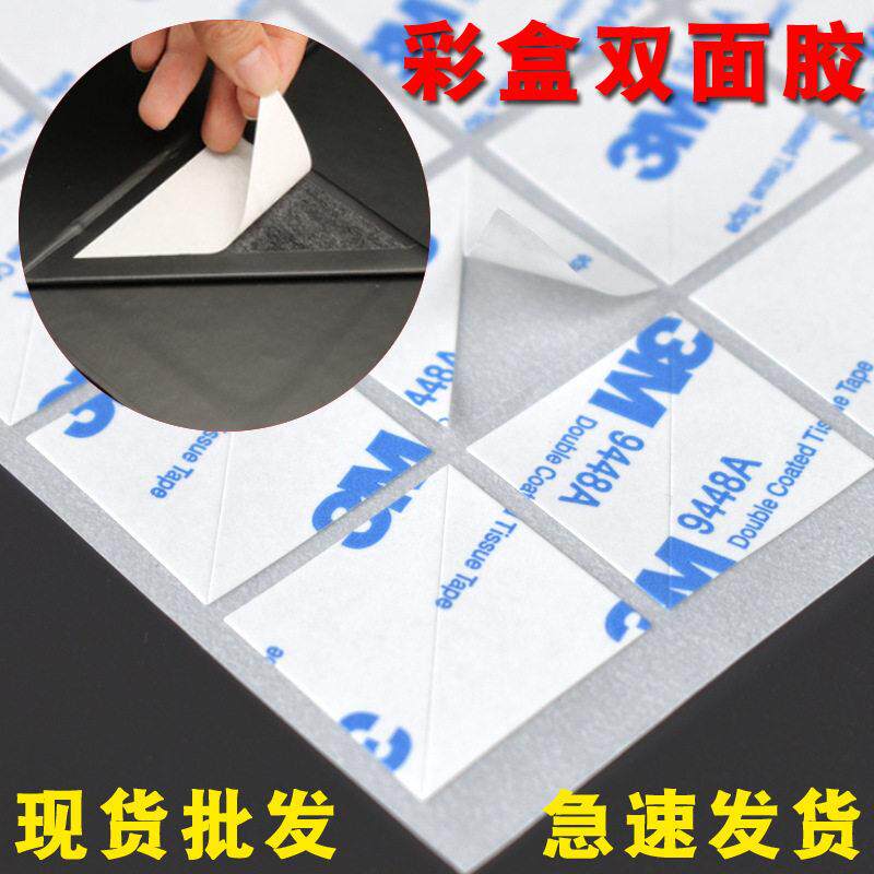 折叠纸箱专用三角形双面胶粘免纸胶带模切冲型定制胶带胶条多规格