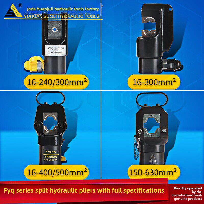 Fyq-240/300分体式液压压接钳电工用铜铝端子压接钳
