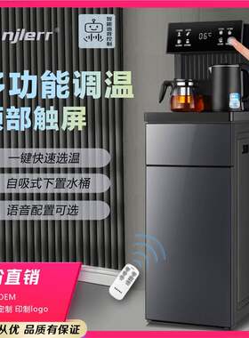多功能茶吧机家用立式饮水机语音全自动遥控茶巴会销水站直销