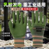 绿将军透气轮胎橡胶发泡王手套劳保耐磨防滑弹力劳动干活工作防护