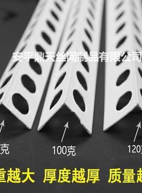 PV墙C阳条批阴阳角条阴角线线护KGI角白色防开裂阴阳角角塑料