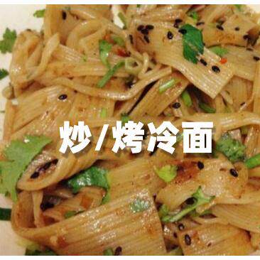 炒冷面5张大片送秘制酱料勃利地摊七台河东北烤冷