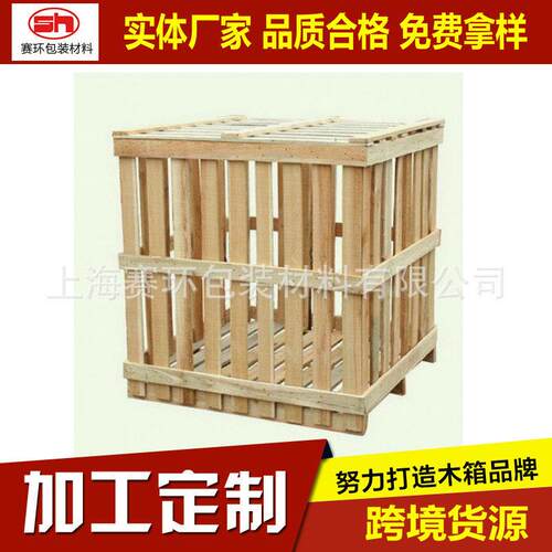 厂家定制大型载重花格箱免熏蒸出口包装木箱