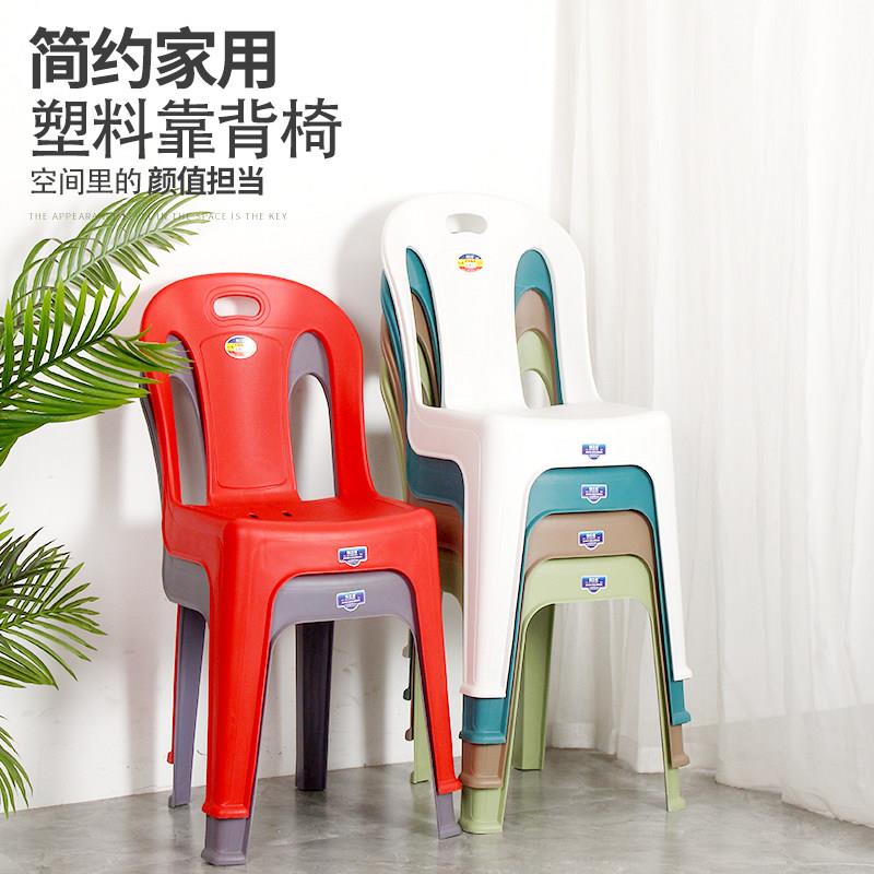 塑料靠背椅成人客厅家用皮纹靠椅餐椅加厚结实饭厅防滑加高麻将椅