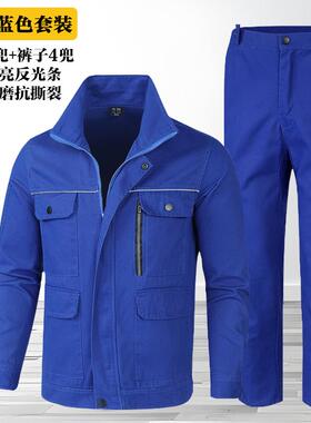 高档春秋工作服男装套焊专用纯棉防劳保服电焊烫耐装磨工蓝色干活