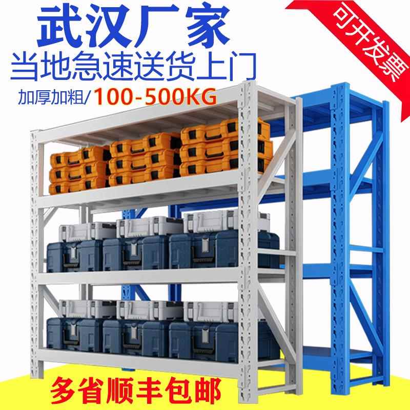武汉仓储货架展示架多层仓库置物架重型储货架铁架自由组合货物架