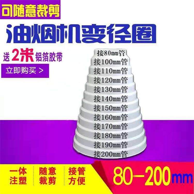 油烟管变径ABS塑料管道变径转接头异径直通排风异径管配件