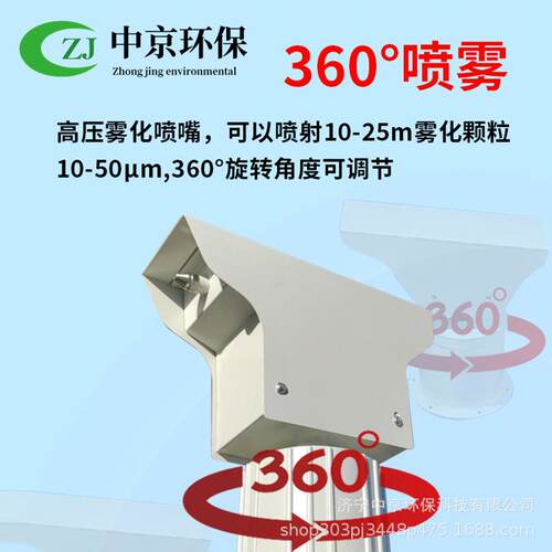 搅拌站360度旋转高空喷雾砼道路厂区雾化喷淋降尘全自动雾桩