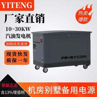 伊藤10kw15200kw静音移动式汽油发电机220V80应急电源电启动