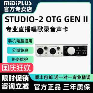 OTG迷笛声卡网红主播直播唱歌K歌电脑手机通用 Midiplus Studio