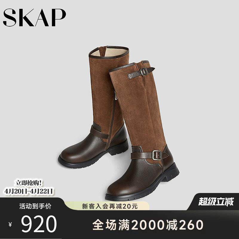 SKAP圣伽步女鞋2026春季新款复古长筒靴休闲靴舒适方根女款骑士靴