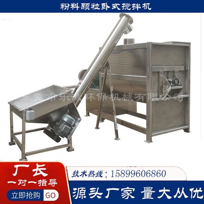 广州厂家发泡剂粉末搅拌机长石粉粉体卧式混料机石英粉螺带混合机