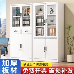 钢制办公室文件柜铁皮柜子档案资料柜财务凭证带锁更衣柜储物书柜