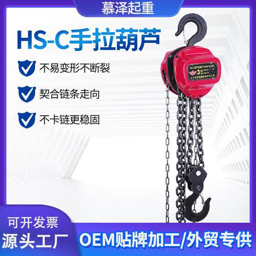 跨境手拉葫芦1t-10t三角型家用工业起重HS-C手拉环链条式葫芦