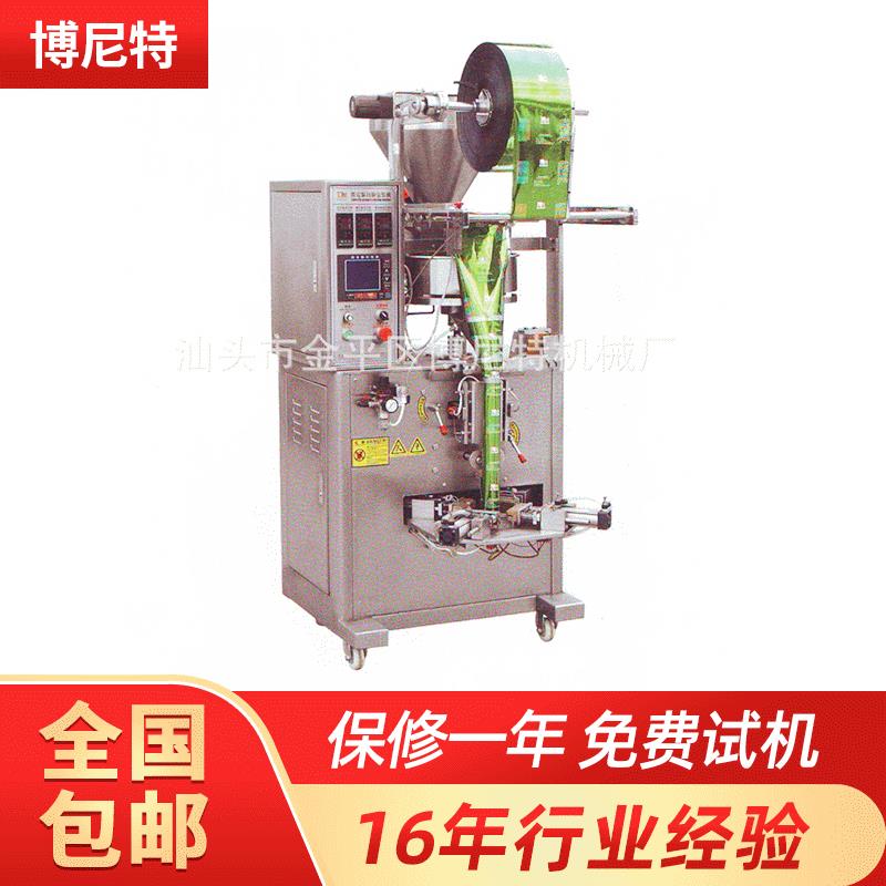BC-326微电脑三角形全自动点数包装机干果颗粒食品自动包装