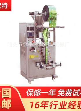 BC-326微电脑三角形全自动点数包装机干果颗粒食品自动包装