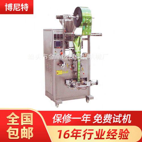 BC-326微电脑三角形全自动点数包装机干果颗粒食品自动包装