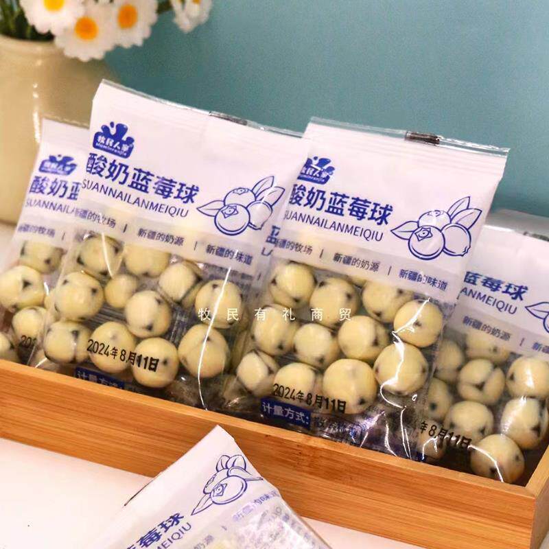 新疆酸奶蓝莓球500g牧民人家奶香巧克力豆儿童零食夹心奶豆小包
