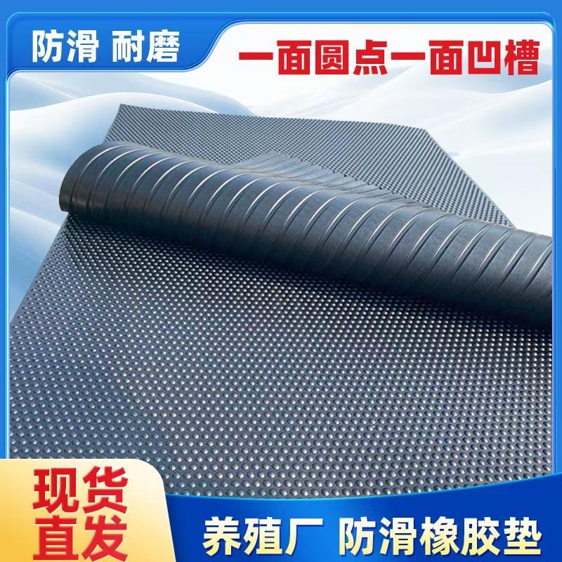 圆点防滑橡胶垫养殖厂猪牛马棚胶皮垫12/17厚耐磨抗踩踏缓冲地胶
