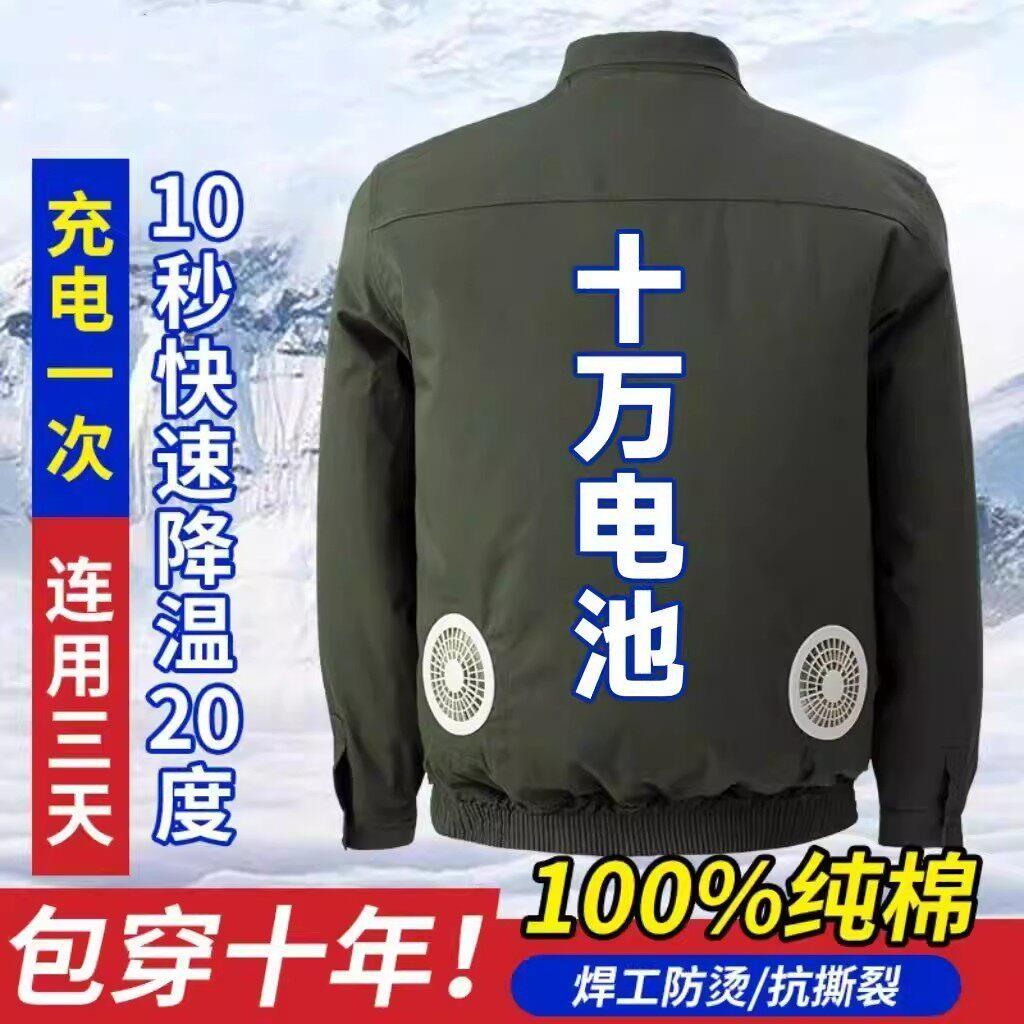 纯建筑工地工人电焊劳保工作服空调服防暑降温带风扇的衣服制冷