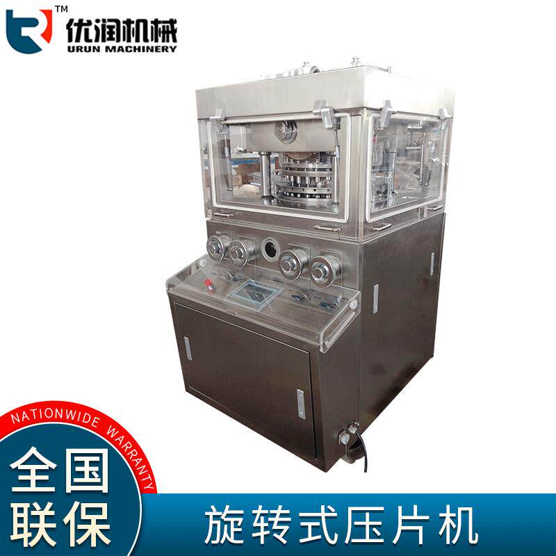 优润ZPW29-31不锈钢压片机高旋转式厂家直供压缩全自动